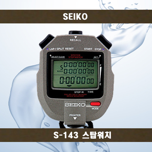 [SEIKO] S-143 스탑워치/초시계