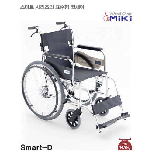 [미키] 알루미늄 표준형 휠체어 Smart-D