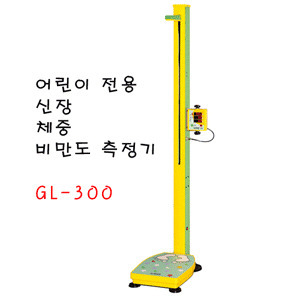 어린이체중 비만도 측정기GL-300