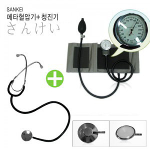 [일본정품/Sankei] 산케이 메타혈압계(아네로이드) + 청진기 세트