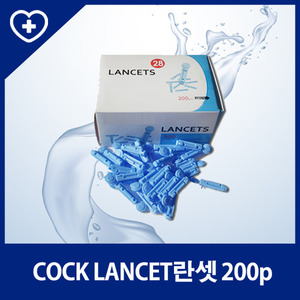 [한성] COCK LANCET 채혈기용 바늘/침 (란셋) 200P