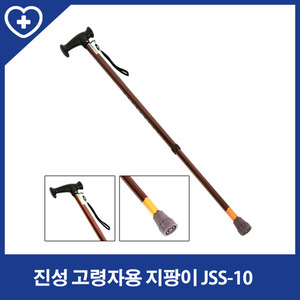 [진성메디] 고령자용 지팡이 JSS-10