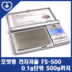 [경인] 포켓용 전자저울 FS-500 