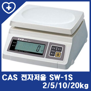 [카스] 전자저울 SW-1S 시리즈