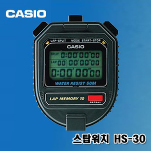[CASIO] HS-30 스탑워치/초시계