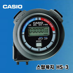 [CASIO] HS-3 스탑워치/초시계
