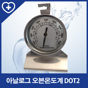 [CDN]오븐온도계 DOT2