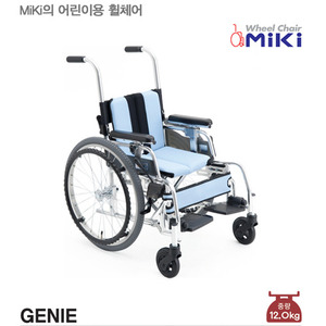 [미키] 어린이용 알루미늄 휠체어 GENIE
