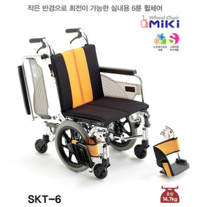 [미키] 알루미늄 6륜 휠체어 SKT-6
