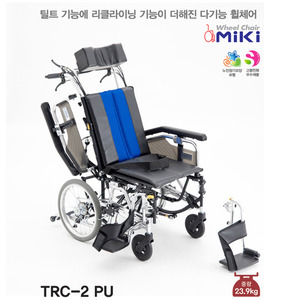 [미키] 알루미늄 휠체어 TRC-2 PU