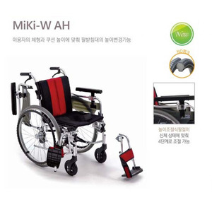 [미키]알루미늄 휠체어 MIKI-W AH 팔받침대 4단계 높이조절