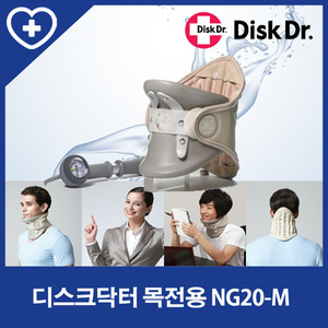 [창의]디스크닥터 NG20-M 공기주입식 목 견인치료기