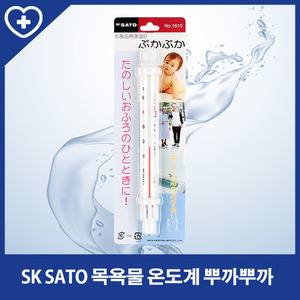 [SATO]목욕물 온도계 뿌까뿌까 No-1610 (-5~55도) 반신욕 아기목욕
