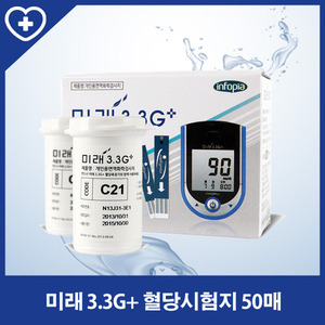 [인포피아] 미래3.3G 혈당시험지 50매