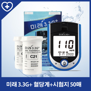 [인포피아] 미래3.3G 혈당측정기+시험지50매