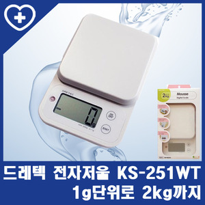 [드레텍] 주방저울 KS-251 (1g~2kg)