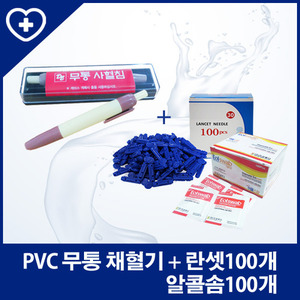 PVC 무통 채혈기+란셋100P+알콜솜100매 세트