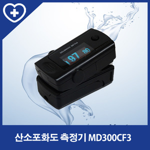 [초이스메드]산소포화도측정기 MD300CF3