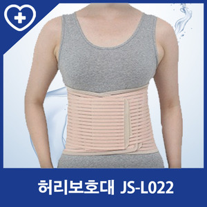 [진성사] 허리보호대/강력한 지지대형(JS-L022)