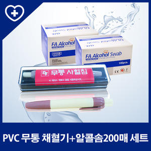 PVC채혈기+알콜솜200매 세트