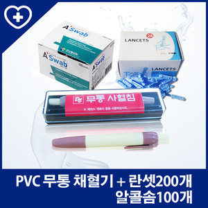 PVC채혈기+란셋200P+알콜솜100매 세트